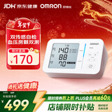 欧姆龙（OMRON）房颤电子血压计上臂式血压仪器家用医用高精准老人U734T