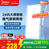 美的（Midea）排气扇卫生间浴室普通吊顶换气扇强厨房劲换气300*600MM排风扇J10