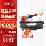 彩格tl5150x粉盒适用奔图BM5150ADN粉盒BM5155ADN墨盒BP5155DN激光打印机BP5150dn硒鼓Pantum TL-5150X粉盒