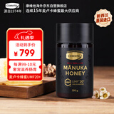 康维他（Comvita）麦卢卡蜂蜜UMF20+250g 新西兰进口天然滋补品 送长辈新年节日礼物