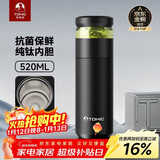 特美刻（TOMIC）保温杯男士茶水分离杯纯钛内胆茶杯水水杯子焖茶杯年会礼品