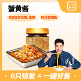 二和嫁嫁蟹黄酱100g 纯蟹肉蟹黄秃黄油 拌面拌饭酱调味酱 京东自营