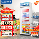 新飞 （Frestec）展示柜冷藏保鲜柜酒水饮料冰柜双开门冷藏柜酒店冷藏保鲜柜超市直冷玻璃门风冷无霜冰箱立式冷柜 大单门蓝白400L【直冷省电】5层
