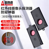 普朗德酒店防偷摄摄像头探测器探测仪多功能定位防跟踪 GPS扫描检测