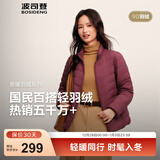 波司登（BOSIDENG）25年新款羽绒服女款90绒商场热卖同款骐骥红羽绒内胆新年红本命年 深酒红1242-25-复古车厘子 XL 175/96A 体重约130-140斤