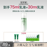 佰草集乳液新玉润保湿菁华露75ml 保湿紧致滋润嫩肤 温和清爽改善干燥肌 新玉润保湿菁华露75ml