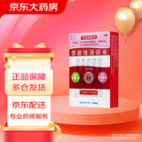 【润洁】博士伦 萘敏维滴眼液 0.4ml*10支/盒 用于缓解眼睛疲劳结膜充血眼睛发痒