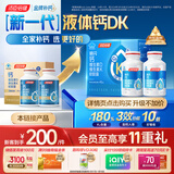 汤臣倍健液体钙dk400粒 维生素d维生素k2成人女士钙片中老年人补钙