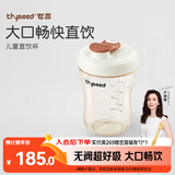 世喜奶瓶3-6岁儿童牛奶杯ppsu直饮水杯300ml