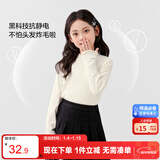 左西女童打底衫半高领长袖T恤儿童上衣2025新款女孩保暖衣 奶白色 140