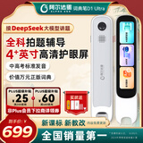 阿尔法蛋词典笔D1Ultra 英语点读笔翻译笔 小学初中高中同步拍照搜题全科学习笔 电子词典扫描笔单词笔