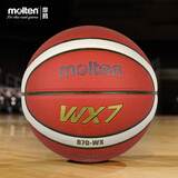 摩腾（molten）篮球WX7校中小学生园室内外通用橡胶内胆B7G-WX比赛训练PU篮球