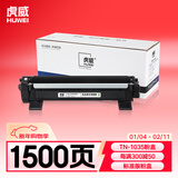 虎威TN1035粉盒适用兄弟DCP1608硒鼓MFC1919nw 1813 1816 1818 1819打印机1906 1908 HL1208 1218w粉盒