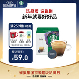 星巴克（Starbucks）胶囊咖啡意式浓缩5.5g*12颗 重烘美式黑咖啡 适用多趣酷思咖啡机
