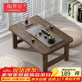 陶梦居榻榻米茶台迷你日式泡茶炕几家用茶桌折叠矮桌非实木飘窗小茶几桌