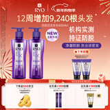 吕（Ryo）防脱吕洗发水400ml*2 持证防脱固发强韧发根洗发膏【升级款】