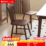 原始原素实木餐椅小户型餐厅简约现代舒适黑胡桃色京禾餐椅竖条2把 P3121