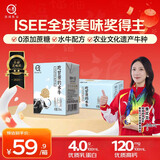 认养水牛奶儿童高钙 早餐奶 吃甘蔗的水牛 纯牛奶200ml*16盒