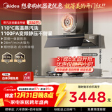 美的（Midea）【蒸汽洗AK7PRO】抽吸排油烟机顶侧一体28大吸力QD529双边定时燃气灶具烟灶【套装商品】