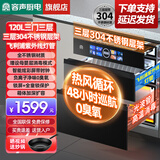 容声消毒柜嵌入式高温家用厨房消毒碗柜【商家仓支持延迟发货，请联系客服】 二星级 120L G80-请联系客服延迟发货