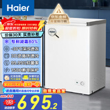 海尔（Haier）100/142/200升一级能效低霜家用冰柜 冷藏柜冷冻柜小冰柜家用商用母乳租房小型冰箱冷柜以旧换新 减霜80% BC/BD-100GHW9D 100L