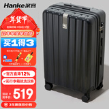 汉客行李箱男拉杆箱女大容量双层拉链密码旅行箱29英寸黑 102升巨能装