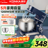 康佳（KONKA）厨师机家用小型多功能面粉奶油搅拌机和面机全自动揉面机商用打蛋器多功能活面5升 KM-993 【双桶套餐】5升1200W蓝色厨师机