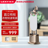 莱克（LEXY）  T7一键翻板挂烫机高温蒸汽烫衣服杀菌小型熨斗熨烫机家用GT506/GT307 T7-云歌:标准版-GT307