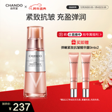 自然堂弹嫩紧致抗皱精华露35ml 保湿提拉紧致淡化细纹护肤品女新年礼物