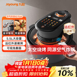 九阳（Joyoung）速嫩烤空气炸锅 不用翻面 可视大视窗5.5L大容量 智能无油嫩炸 烤箱薯条机KL55-V2Fast