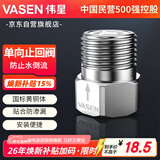 伟星止回接头 4分马桶单向阀防反水防回流倒流止水阀热水器0302