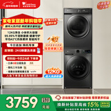 小天鹅（LittleSwan）洗烘套装 12KG大容量 滚筒洗衣机全自动+热泵烘干机 除菌除螨 TG120V098WDT+02T以旧换新 国家补贴