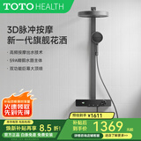 TOTOHEALTH恒温花洒全套装3D水力按摩淋浴花洒家用浴室智能数显花洒沐浴套装 TBW2恒温版 智能数显 枪灰色 水力发电(官方出品）