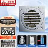 潜水艇（Submarine）GGTF50-10黄铜镀铬镜面深水封U型淋浴地漏卫生间防臭地漏