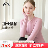 爱暇步 瑜伽服女套装秋冬款高端专业普拉提健身服拉链衫长袖运动T恤显瘦 湘妃粉/莱卡磨毛/带胸垫/上衣 L