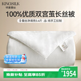 钱皇步步生莲100%双宫茧桑蚕丝被加厚冬被净重5.4斤220*240cm