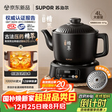 苏泊尔（SUPOR）4L煎药壶中药壶养生壶药膳两用煲压药萃取家用文武火1000W大功率分体式SW-40Y10