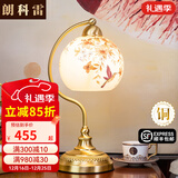 朗科雷 全铜台灯卧室床头柜灯 创意美式高端客厅温馨浪漫婚庆可调光台灯 【C182黄铜圆罩】配5瓦三色灯泡 按钮开关