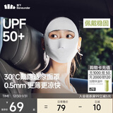 蕉下（beneunder）脸基尼女全脸防晒医美面罩防紫外线口罩高颜值骑行面罩护脸蓝烟灰