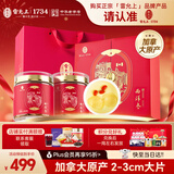 雷允上加拿大西洋参片200g花旗参送长辈滋补品送礼送父母【年货节礼盒