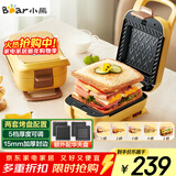 小熊（Bear）三明治机早餐机 面包机电饼铛 华夫饼机赠华夫饼盘 加厚封边五档厚度可调多功能热压双盘可拆R07V6