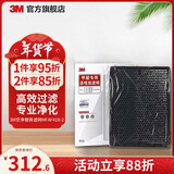 3M空气净化器除甲醛去烟味PM2.5颗粒家用数显KJEA4185 KJEA4186 KJEA4187 KJEA4188替换滤网滤芯CBG MFAF418-2活性炭甲醛滤网