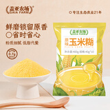 盖亚农场原味玉米糊400g玉米羹玉米粉粗粮杂粮早代餐冲饮玉米汁即食袋装