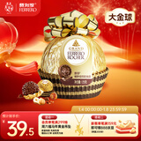 费列罗巧克力 金色璀璨奢华大金球125g 休闲零食 伴手礼 圣诞节礼物