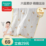 全棉时代儿童浴巾纯棉透气纱布浴巾新生婴儿宝宝洗澡大毛巾快乐熊猫95cm