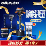 吉列剃须刀手动 锋隐5致顺  刮胡刀手动男士实用礼物 5层刀片 1刀架3刀头 非吉利