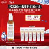 科颜氏（Kiehl's）金盏花洁面啫喱230ml洗面奶保湿清洁护肤礼盒 新年礼物