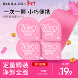 芭妮兰（banila co）净柔卸妆膏次抛胶囊套组 经典款 温和清洁秒乳化便携旅行装小样
