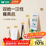 双枪一次性筷子四件套勺子独立包装食品级家用高档商用批发方便筷20套