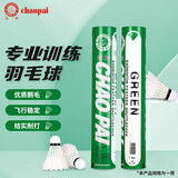 超牌牌绿超羽毛球专业比赛刀翎二拼软木耐打稳定12只装77速